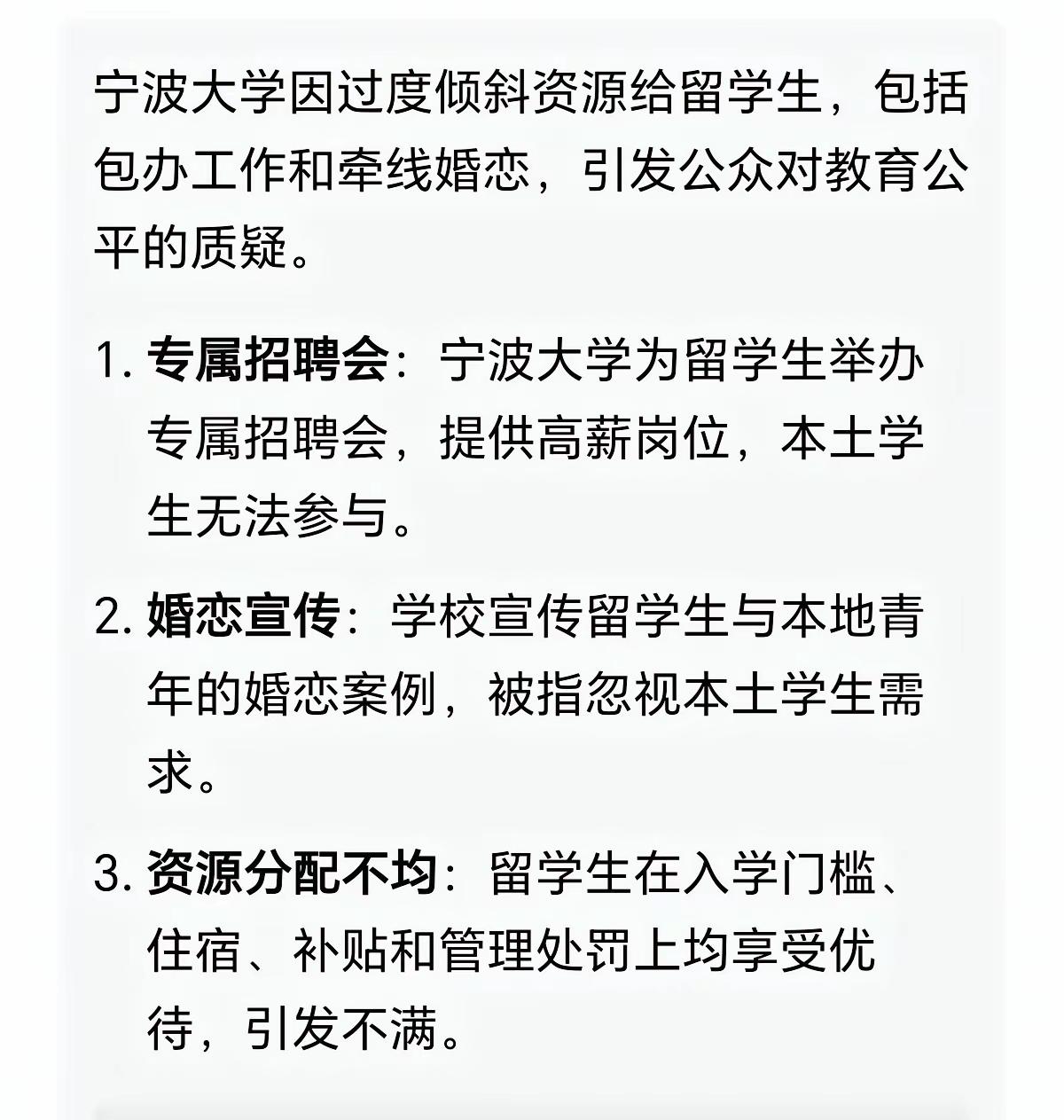 高校拼命优待留学生，真图什么“崇洋媚外”？把道德大旗扯开，底下压着的无非是两个字