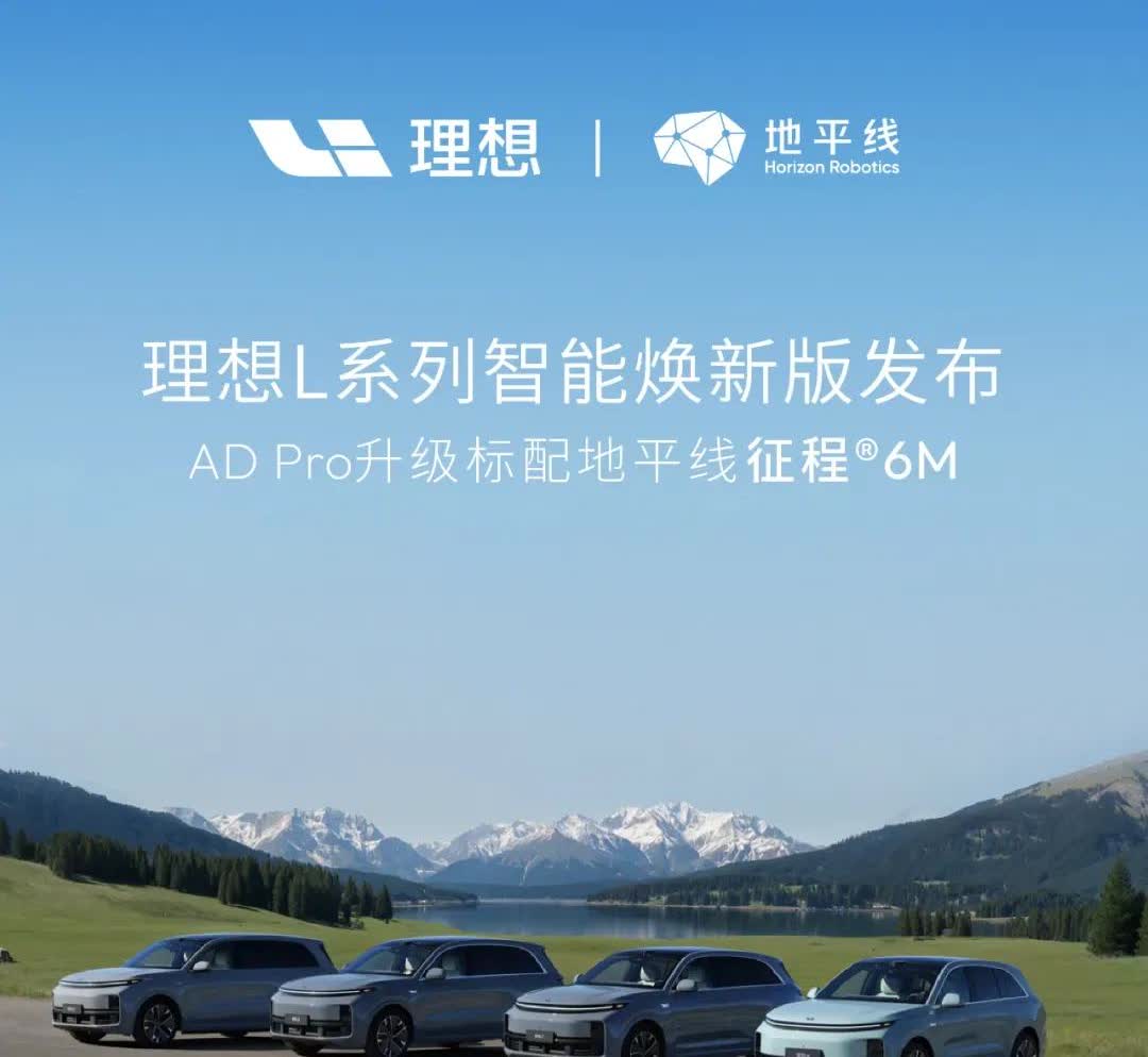 地平线也许成不了高通但起码也是联发科智能驾驶的旗舰车型可能都会用英伟达