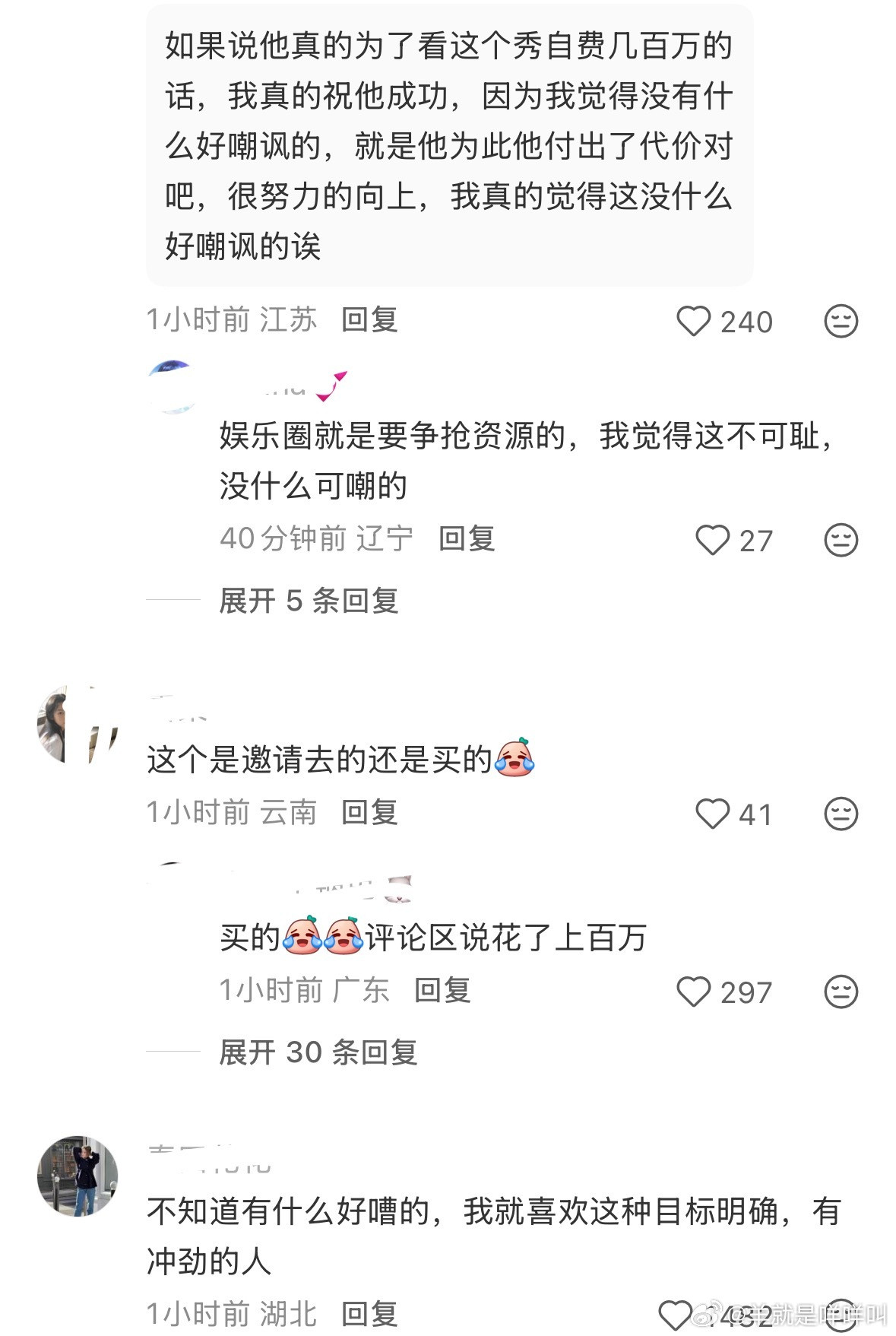 你们觉得岳雨婷这样应该被嘲不？我感觉心态确实好内心挺强大的