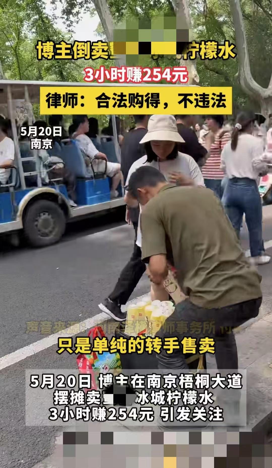 江苏，一名男子用3.5小时卖出98杯柠檬水，轻松赚了254元。男子：3.4元一杯