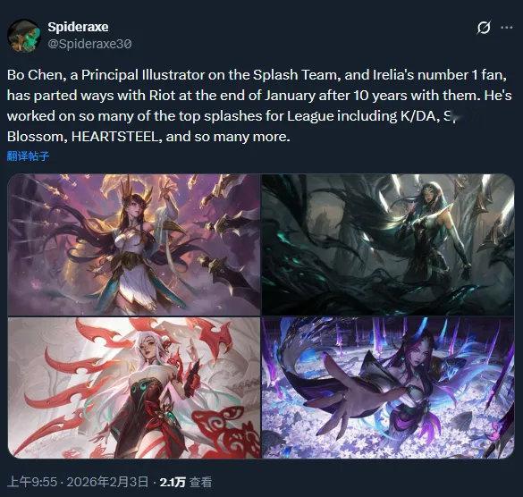 外网爆LOL原画团队首席插画师CHENBO在为拳头工作十年后于1月底离职。包括E
