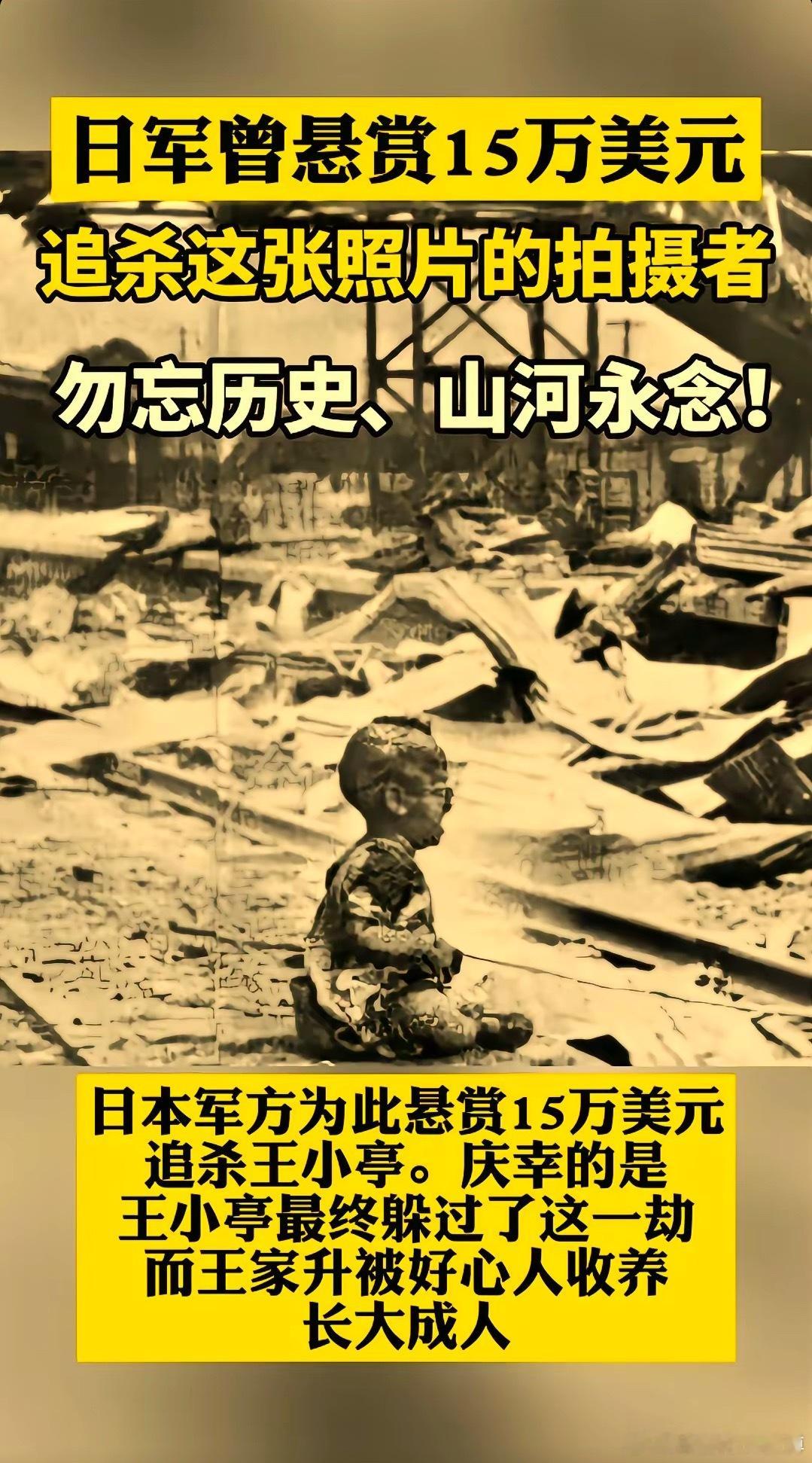 这个小孩叫王家升，至今还活着，90岁了。​​​