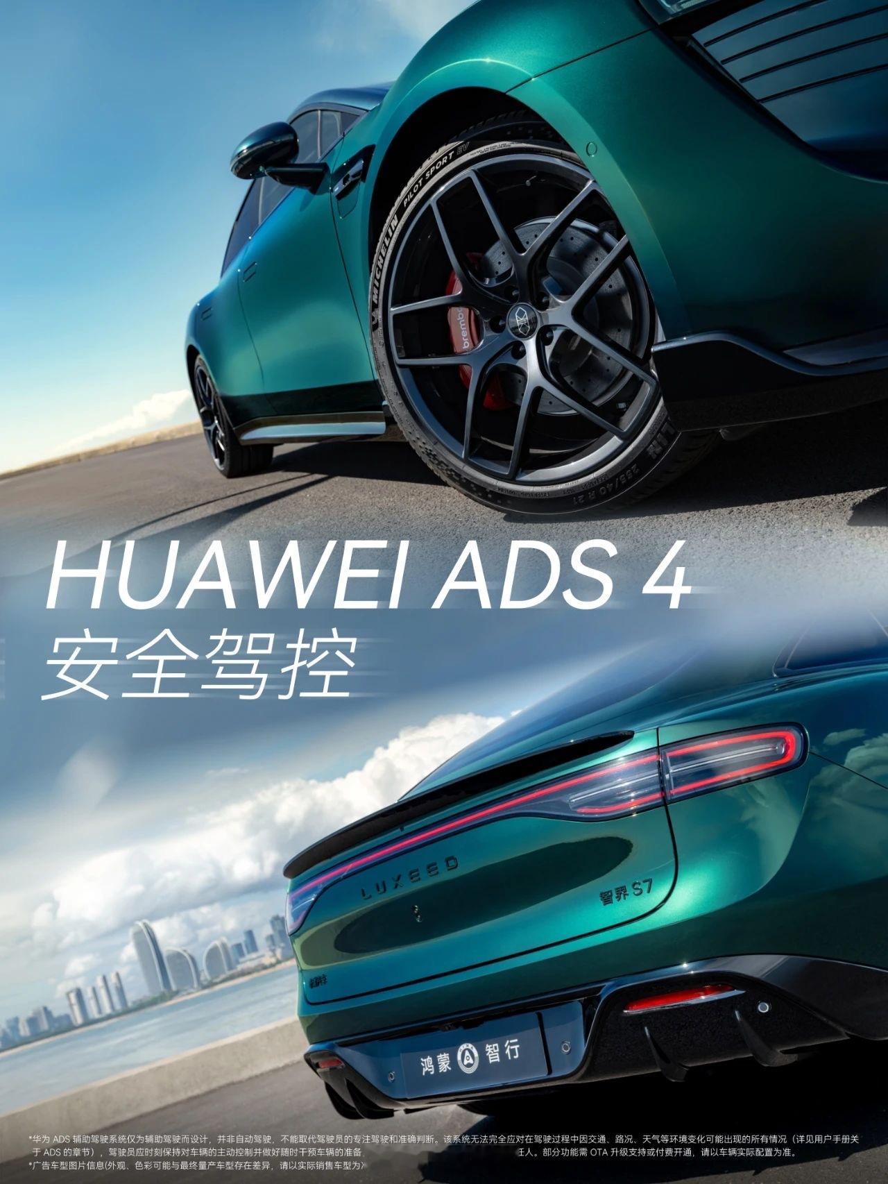 预售价25.8万元起，升级HUAWEIADS4标配192线激光雷达+后向高精度