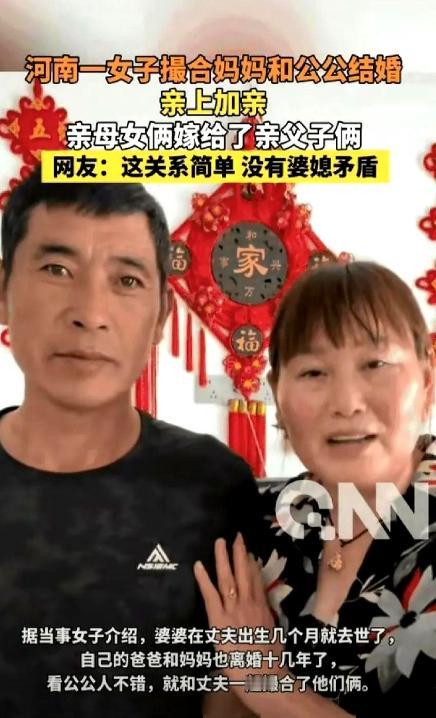 “彻底乱套了！”河南周口一女子结婚后，看公公天天闷在家里孤单寂寞，一咬牙，竟然将