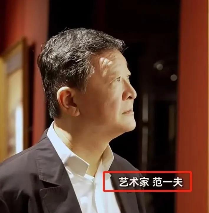 这是范曾先生的继子范一夫，范曾第三任妻子楠莉的儿子，原名须波。当年他跟随母亲与范