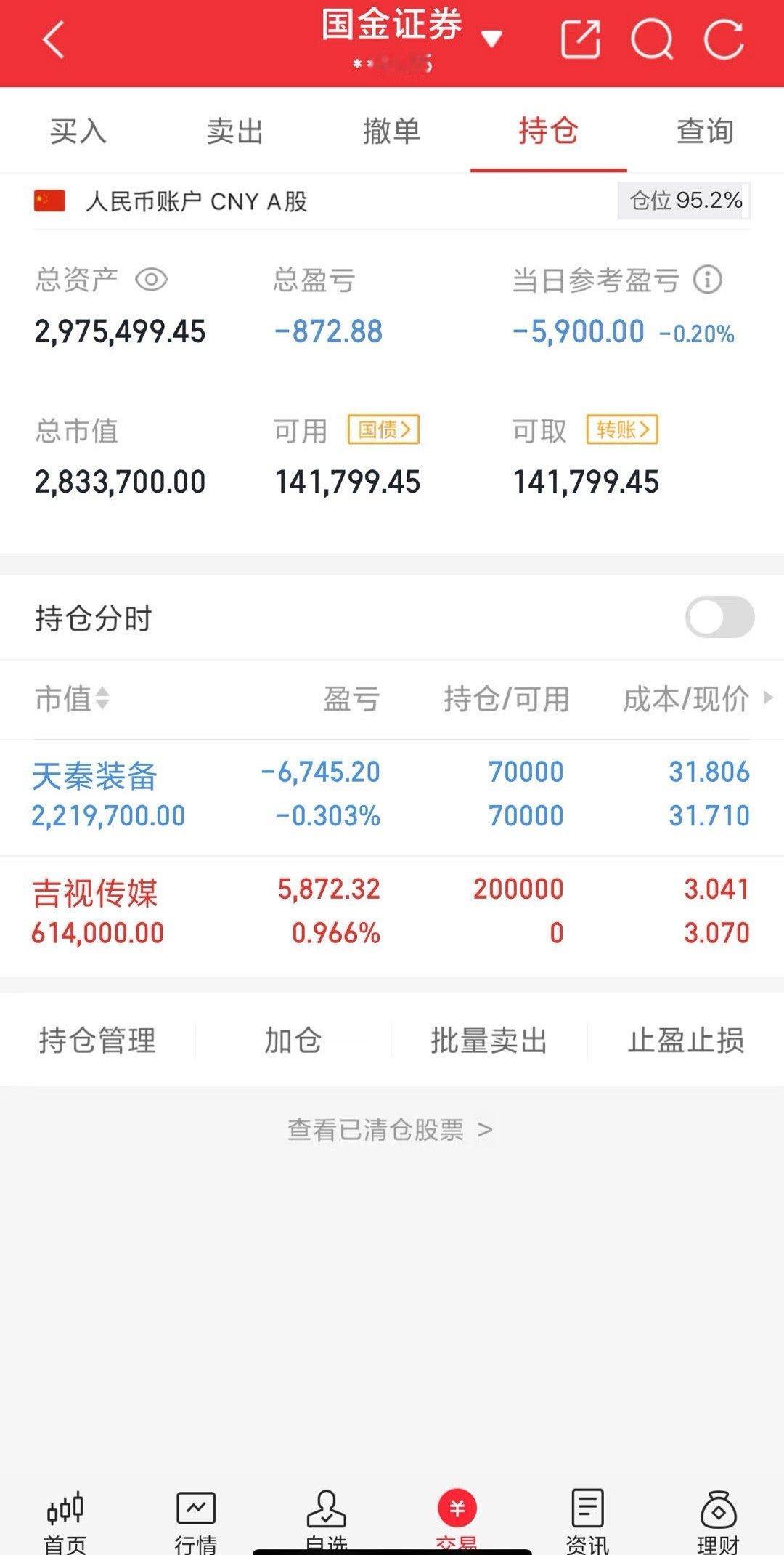 开盘进入吉视个人操作​​​