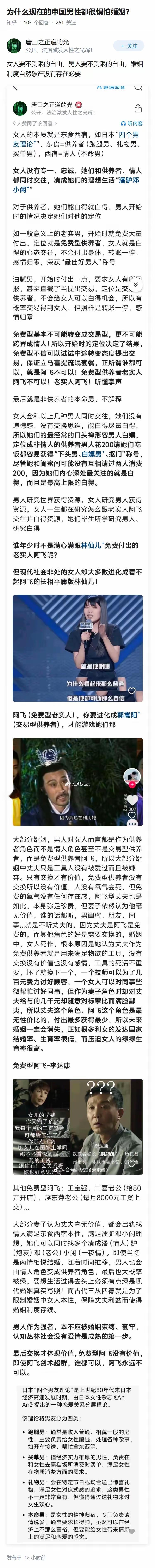 为什么中国男性都很惧怕婚姻？