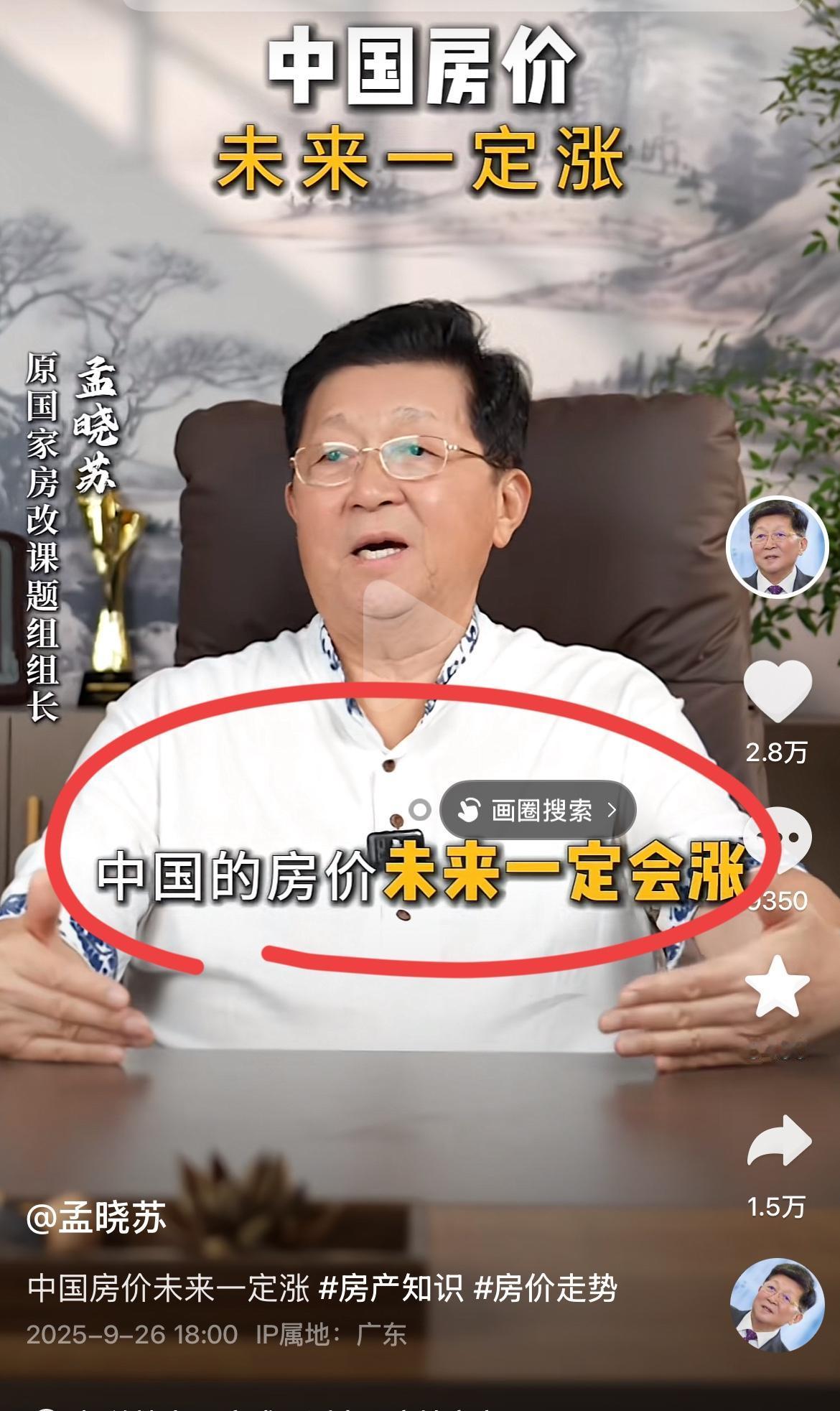 房地产已经到了最关键的时刻！！我看到很多专家都跑出来谈房地产的重要性；他们纷