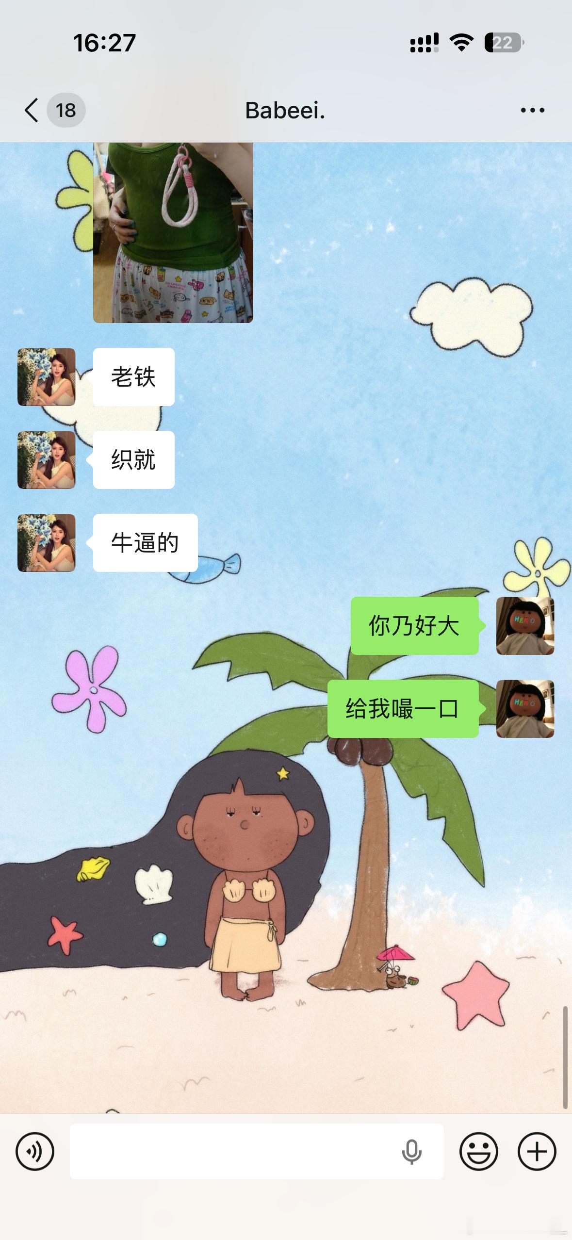 纯变态来的我