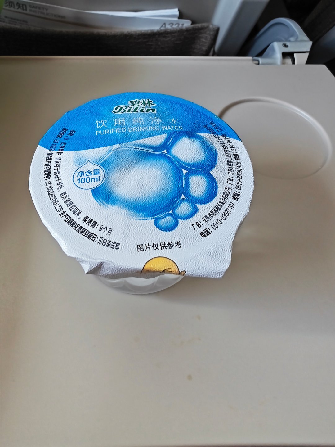 东航的飞机餐里居然有一小盒纯净水？！不是，既然你后面要给我发一瓶水，为什么又要在