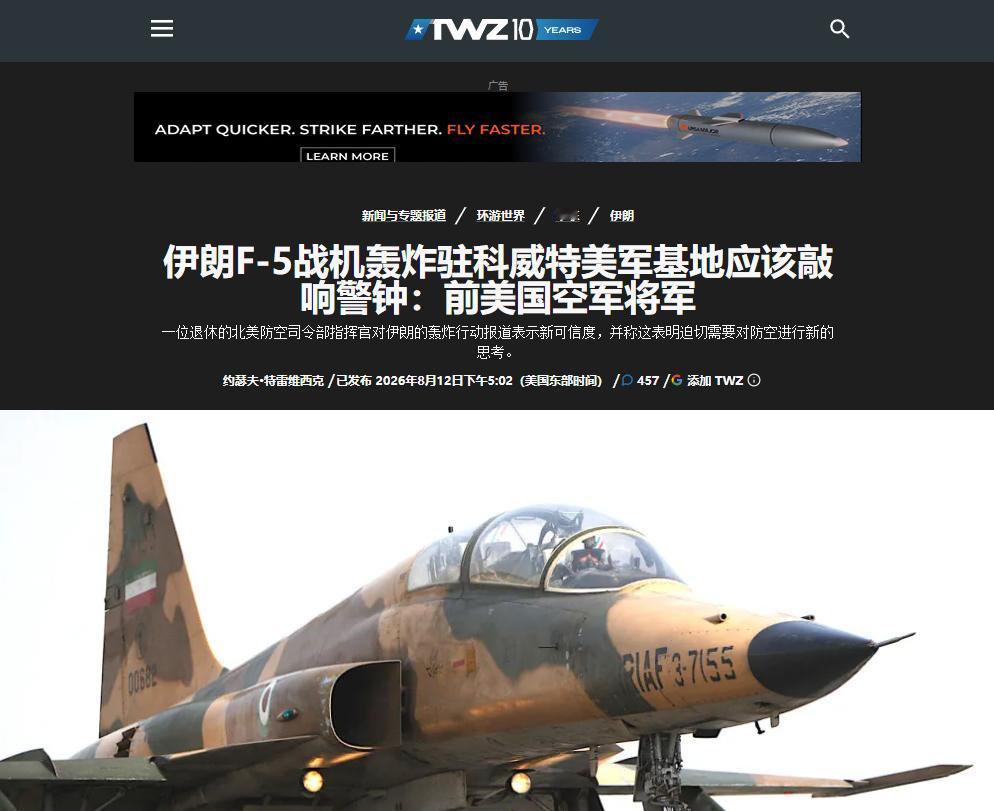 重磅！伊朗用美制战机越境轰炸美军基地，伊战机低空刺穿美防空体系，引发美军大混乱，