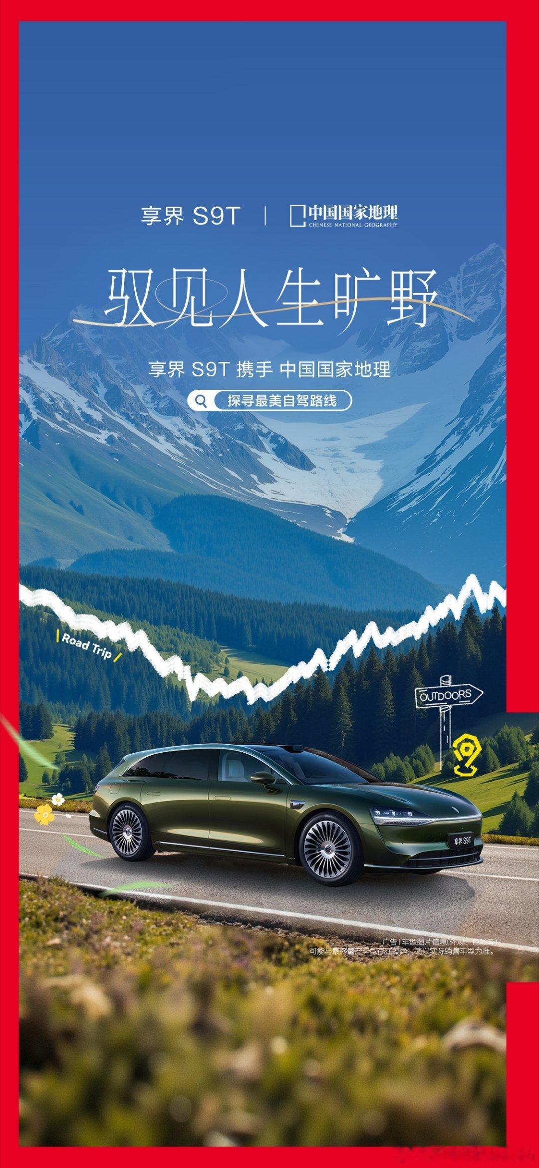 中国国家地理精选的10条绝美自驾游路线，重新给大家收集齐了。先收藏在看，国庆马上