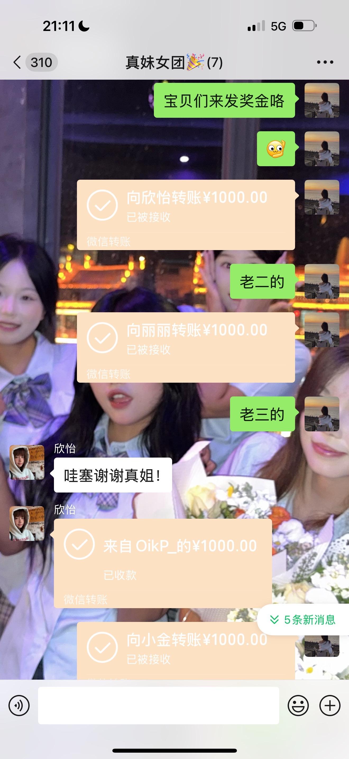 今日份奖金一人1Q