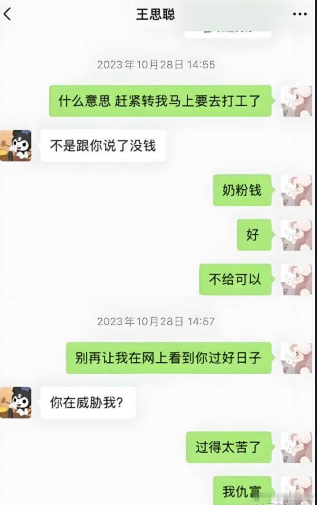 黄一鸣为什么敢公开承认孩子是王思聪的？因为穷啊，真的太穷了,这不是我们普通人意义