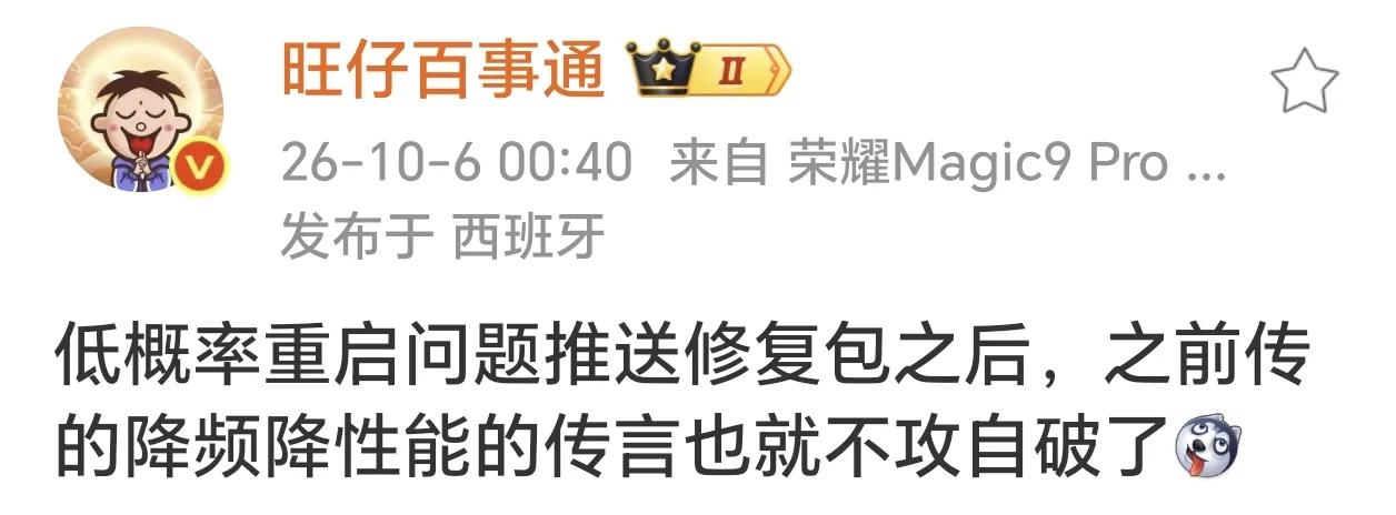 我就问一句，同样一颗高通8EE6芯片，凭什么荣耀敢不降频？隔壁小米一周推三个包急