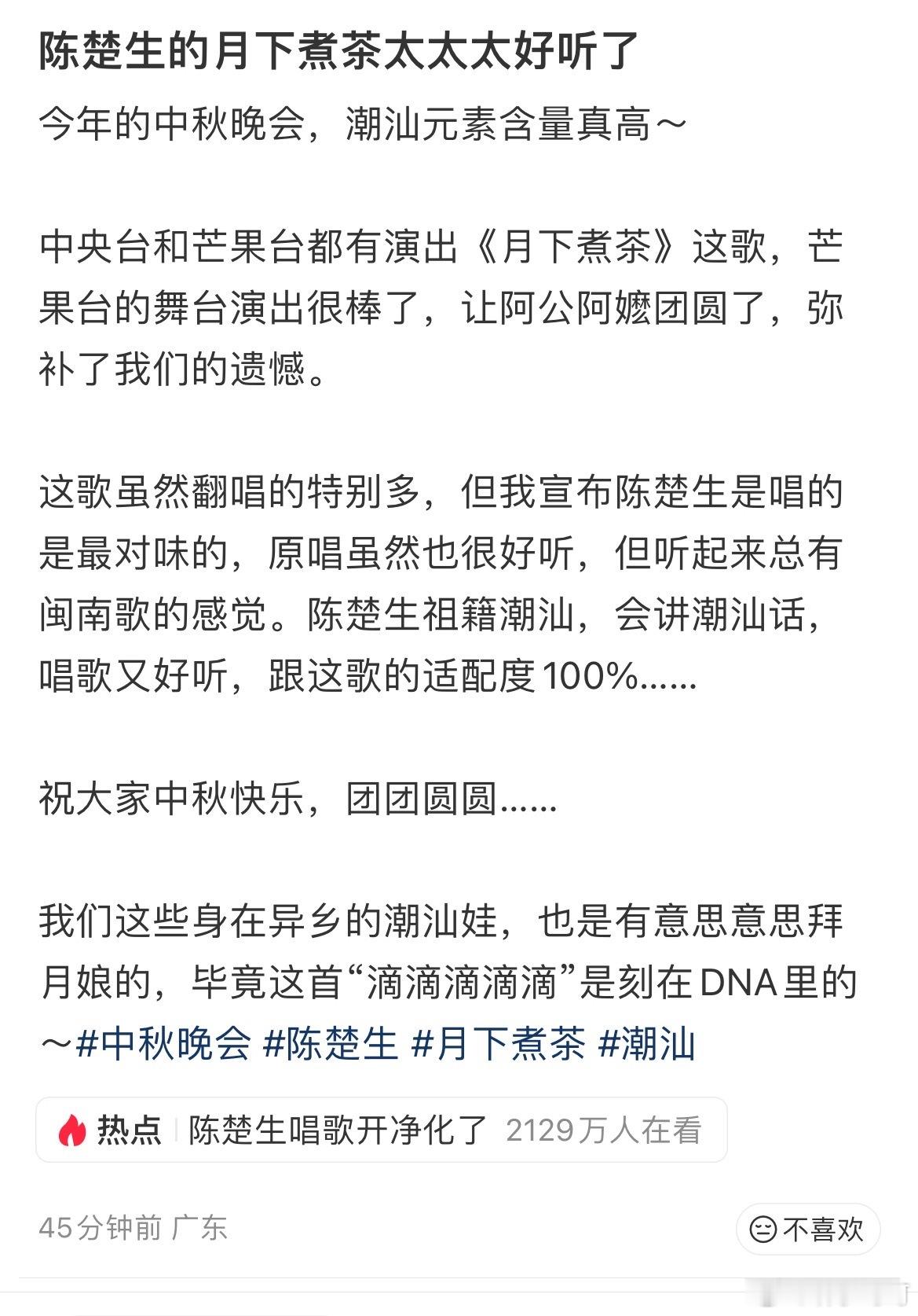 陈楚生唱了阿嬷插曲最好听的男声版本‼️陈楚生月下煮茶有点太权威了吧……🍠【陈