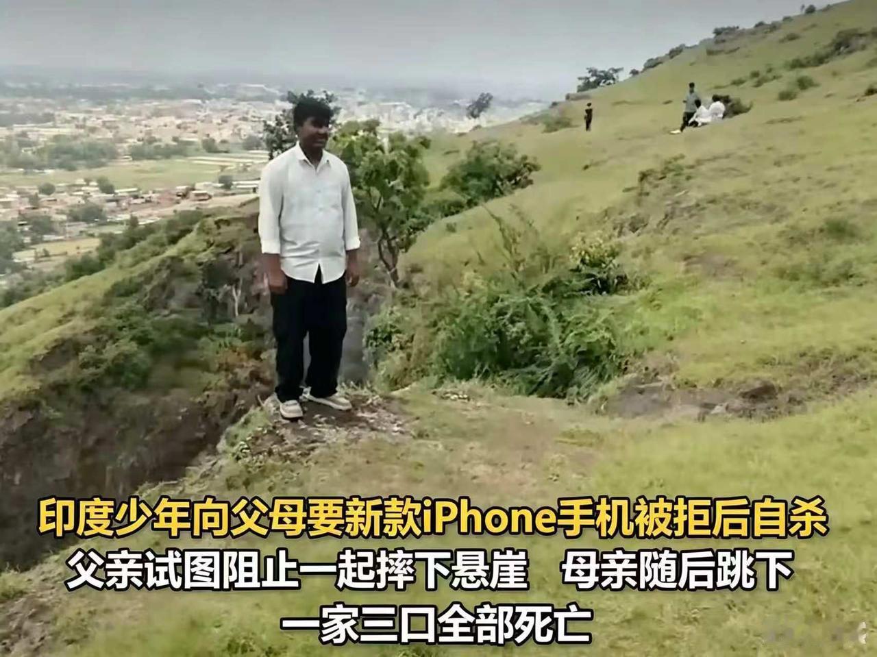 一部手机，毁掉一家三口！科技的尽头，难道是“杀人”？8月21日，印度马哈拉