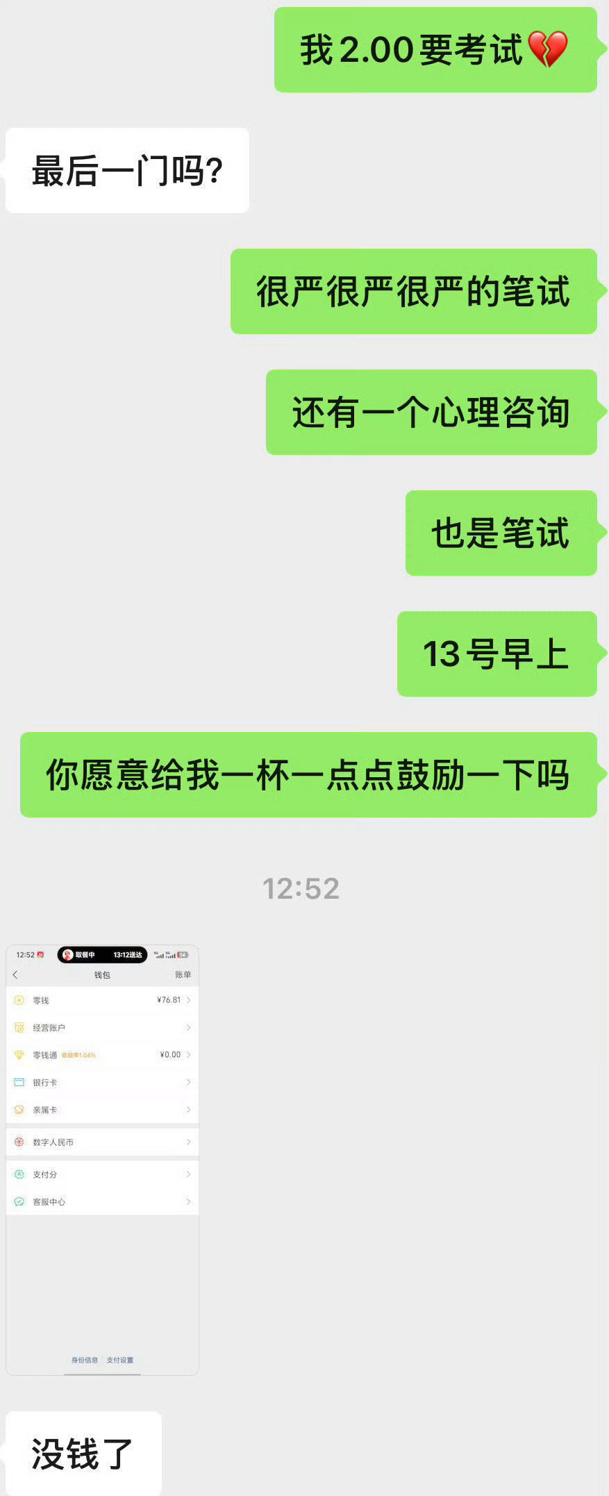 男朋友这样要怎么回？