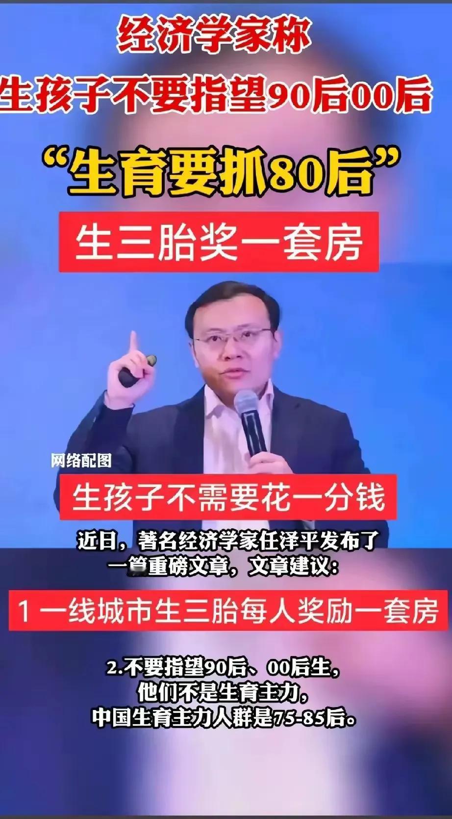 80后这是造了什么孽，竟成了专家口中的生育主力！经济学家一句生育要抓80后
