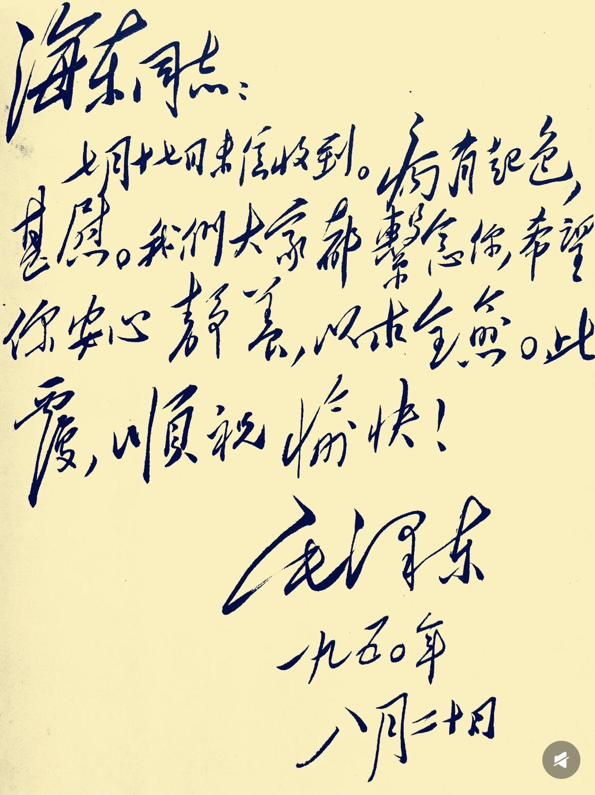 伟人短信，行云流水，将帅情深！徐海东将军是红军的大恩人，直接给5000大洋，还特