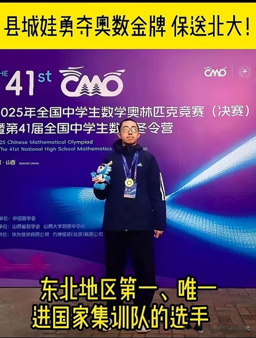 网传的学习八个月就进CMO国集的铁岭神童博神，已经有机构公开晒出他的培训记录了