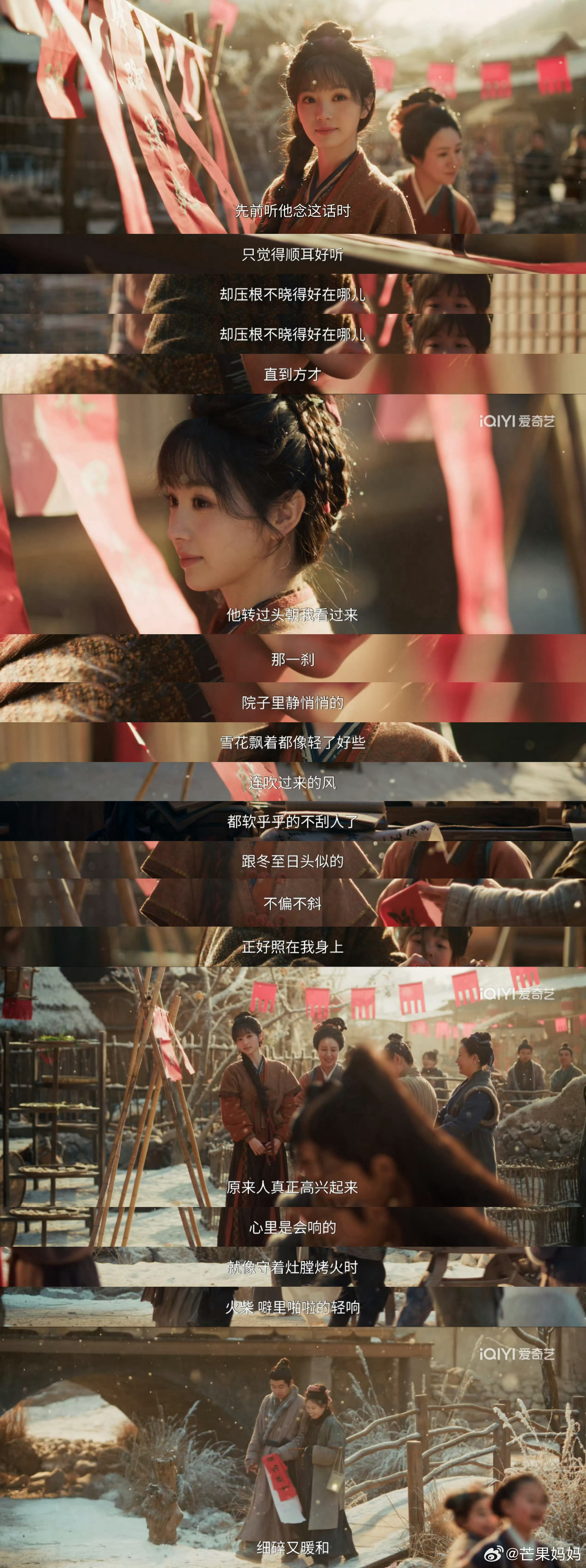 田曦薇逐玉破万贺图逐玉热度【田曦薇】据说这段台词是田儿自己写的