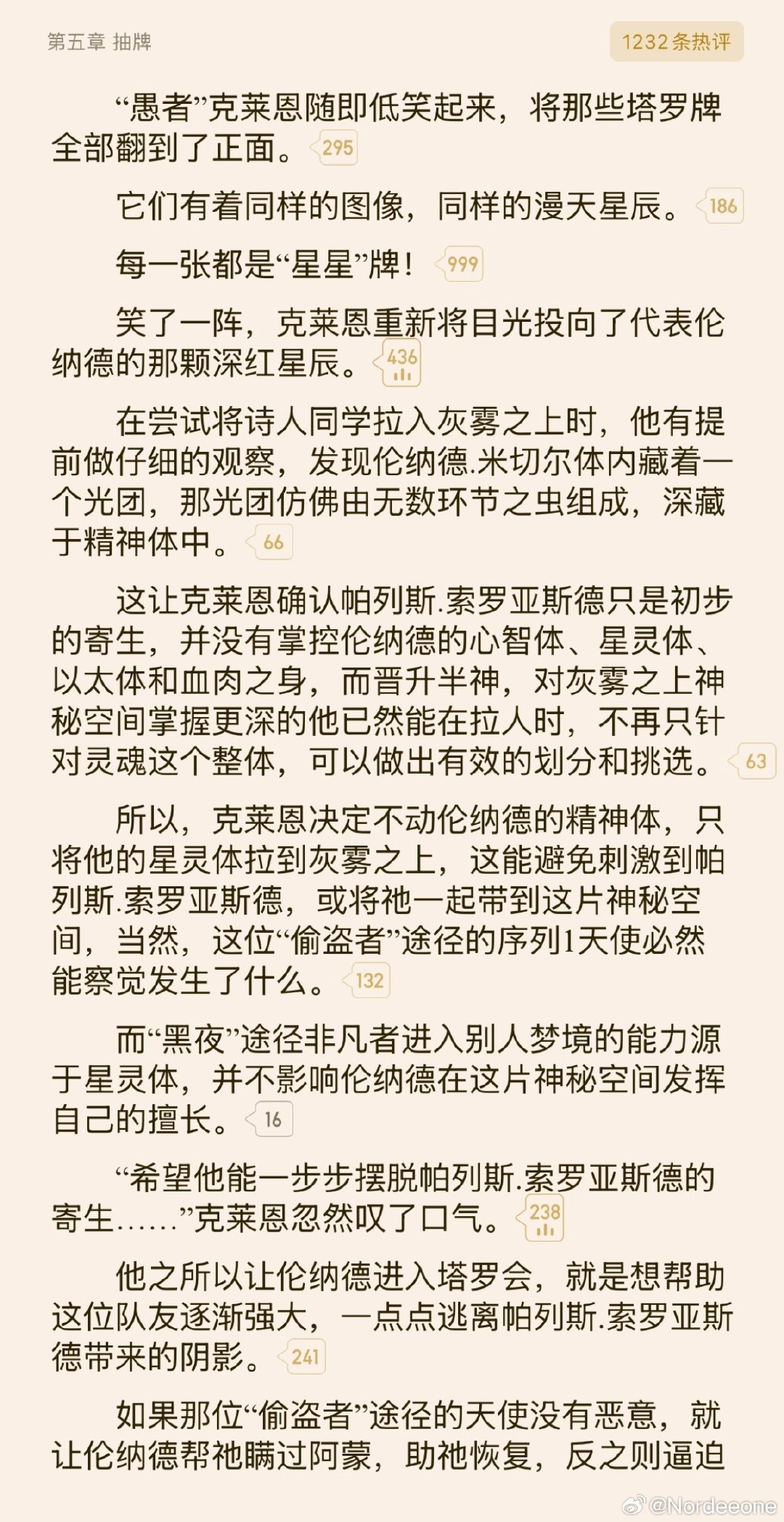 看乌贼写七夕​