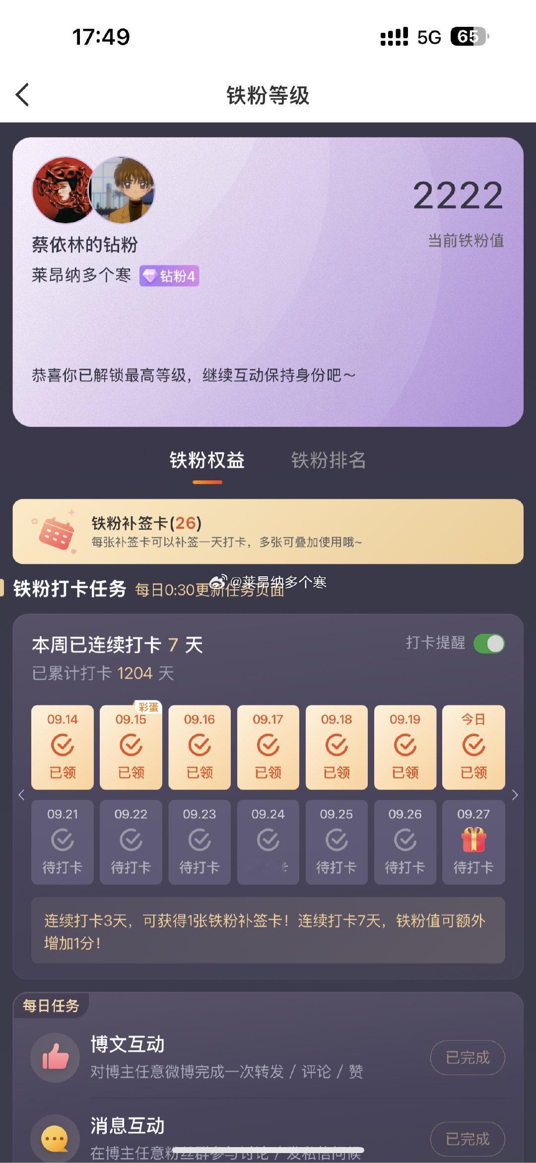 哇哦#蔡依林#​