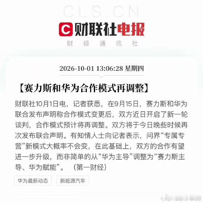 不好意思，我错了。刚才发的不是鸿蒙智行今年9月的销量，而是去年9月截至目前，鸿蒙
