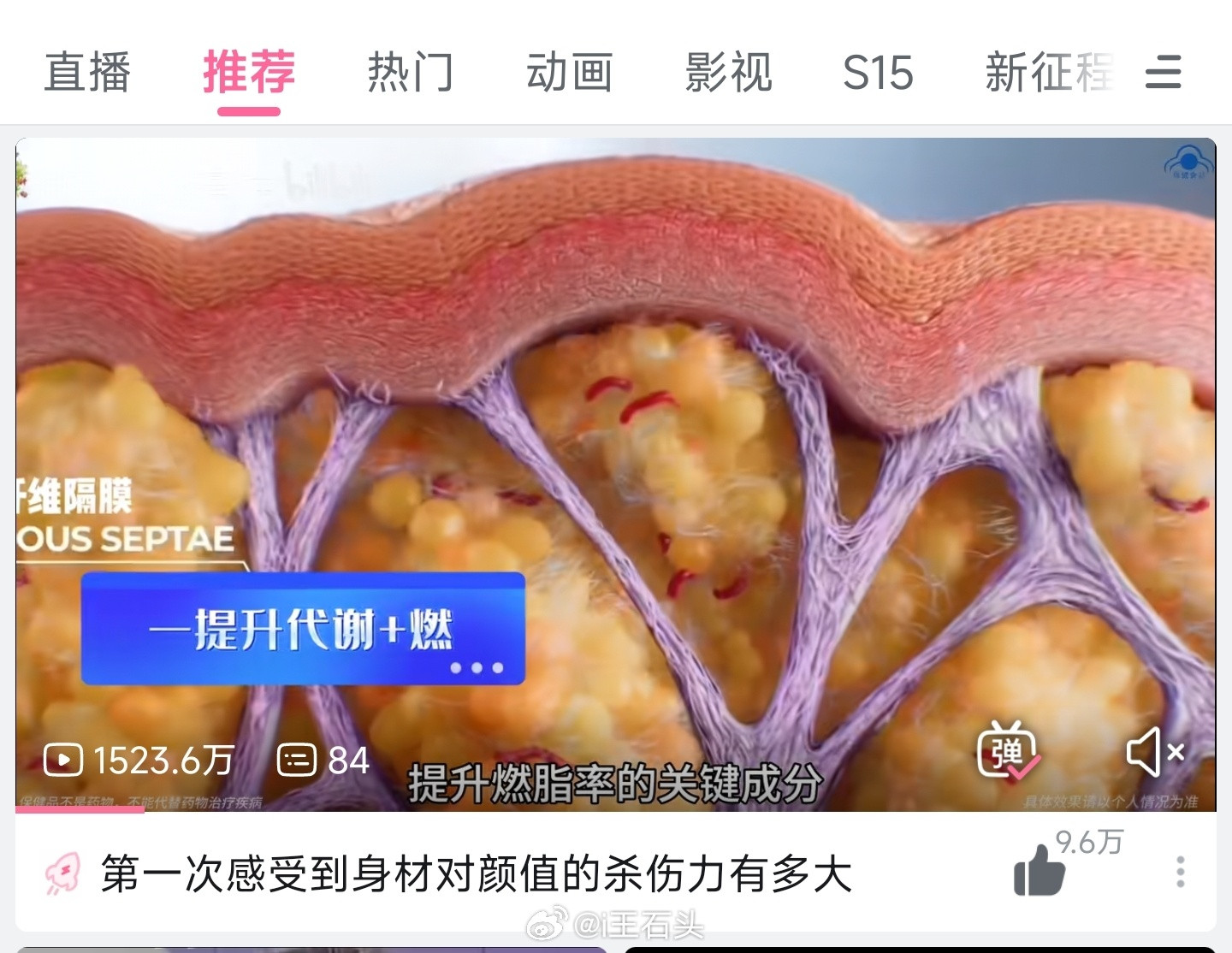 现在打开B站、xhs推荐，经常刷到这类夹带私货的推荐，实际上是卖减肥药的广告。说