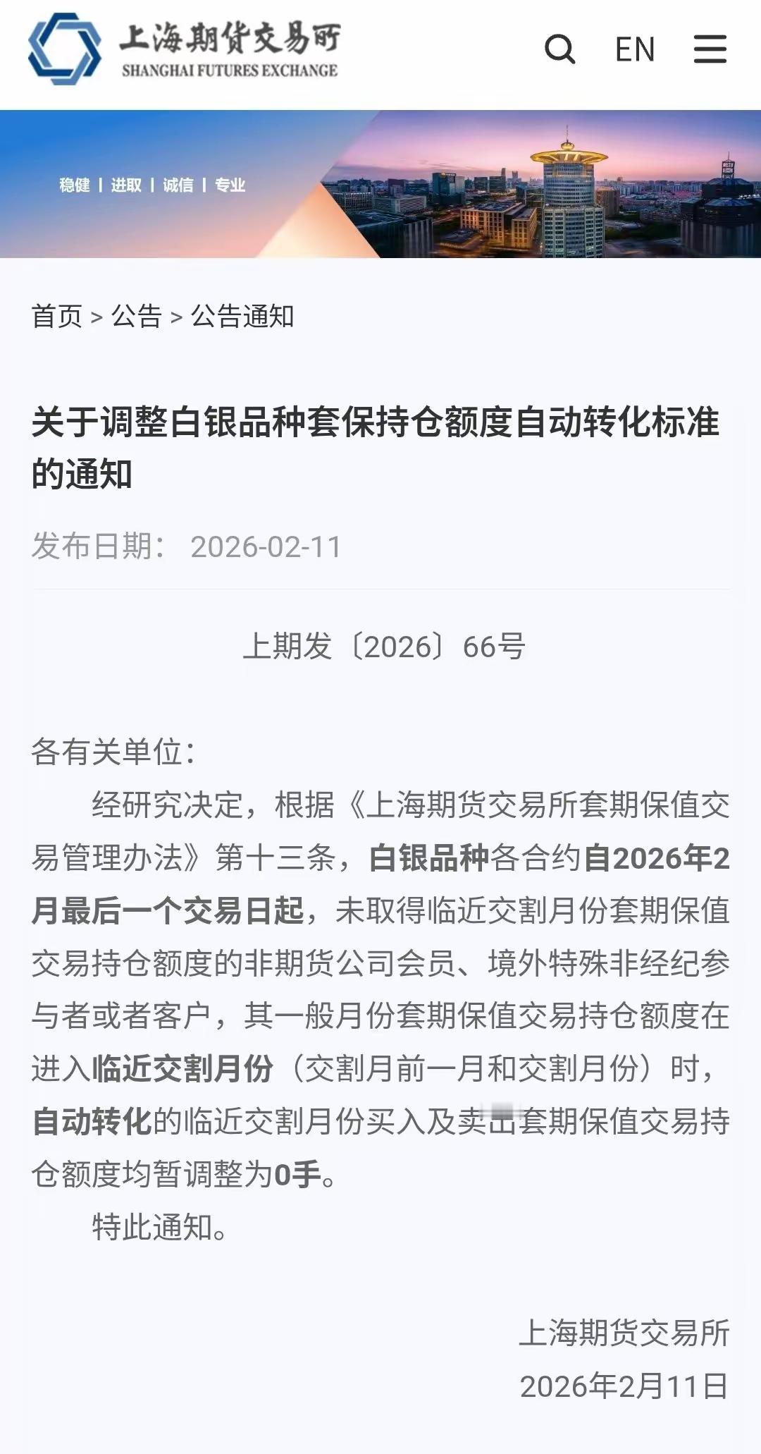 这份通知很重要的，释放的信号很重要，可是大多数人看不懂。用大白话翻译一下——除