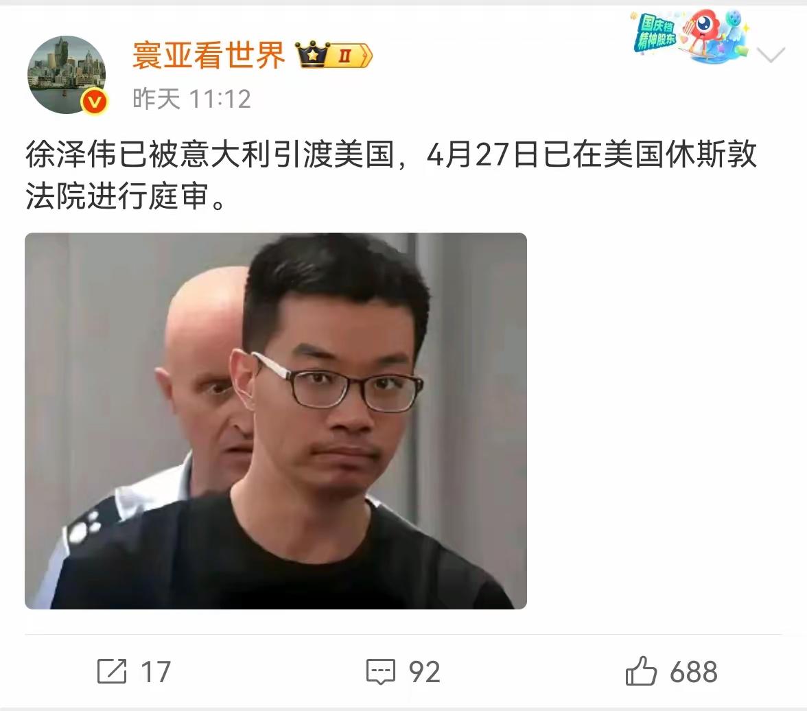 这是孟晚舟第二吗？还是罪有应得？