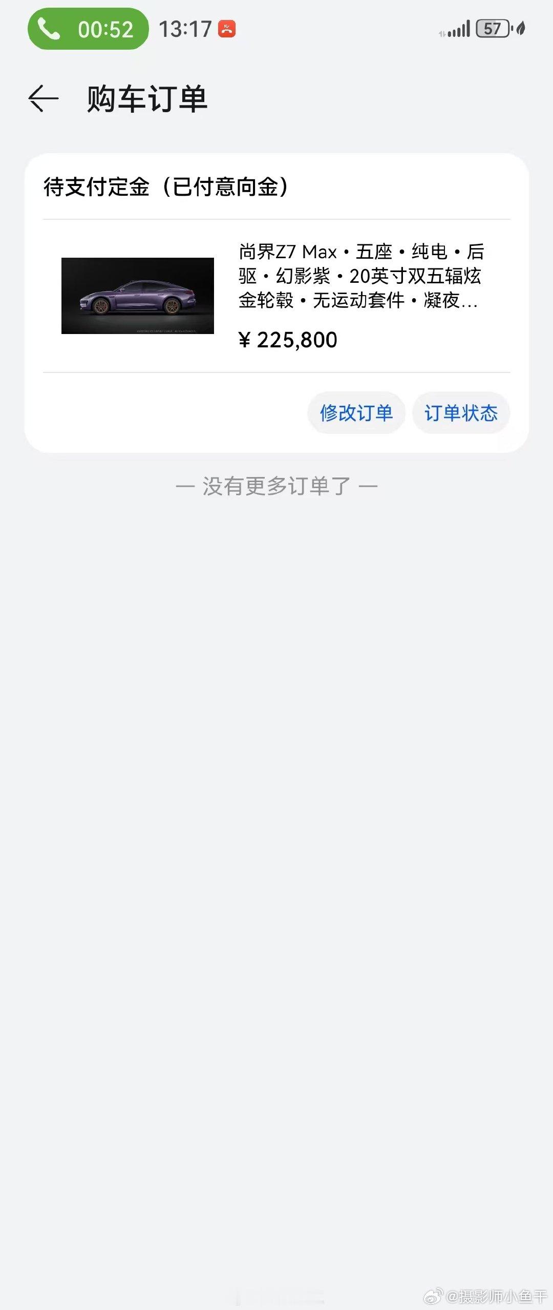 不解释了！肖战同款就完事尚界Z7肖战尚界品牌代言人肖战（