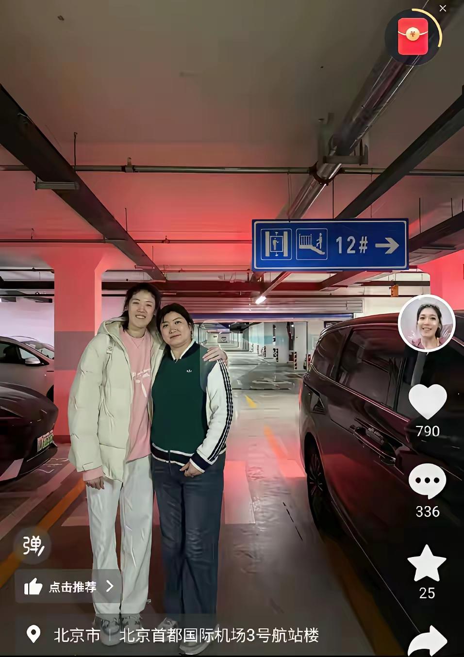 李盈莹凌晨独自赴意！网传米兰抵达照竟是粉丝梦境