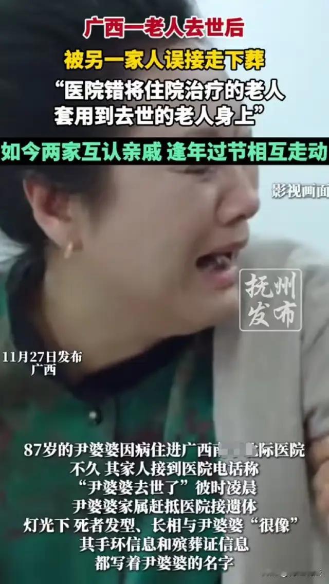 惊天乌龙！南宁医院遗体错认事件引热议，医疗服务疏漏致双重纠纷近日，广西南宁