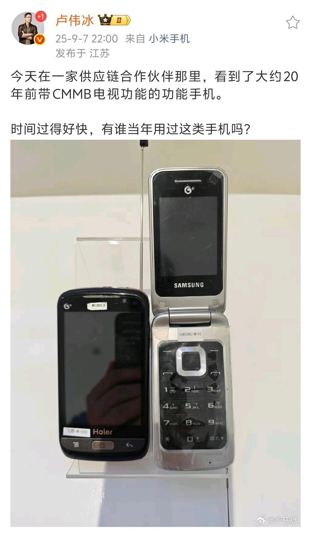 [doge]这是小米16吧​​​
