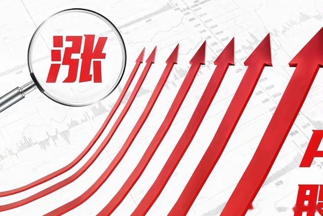 社保基金前十大股票持仓1，农业银行。2，工商银行。3，中国人保。4，交通银行。5，京沪高铁。6，方正