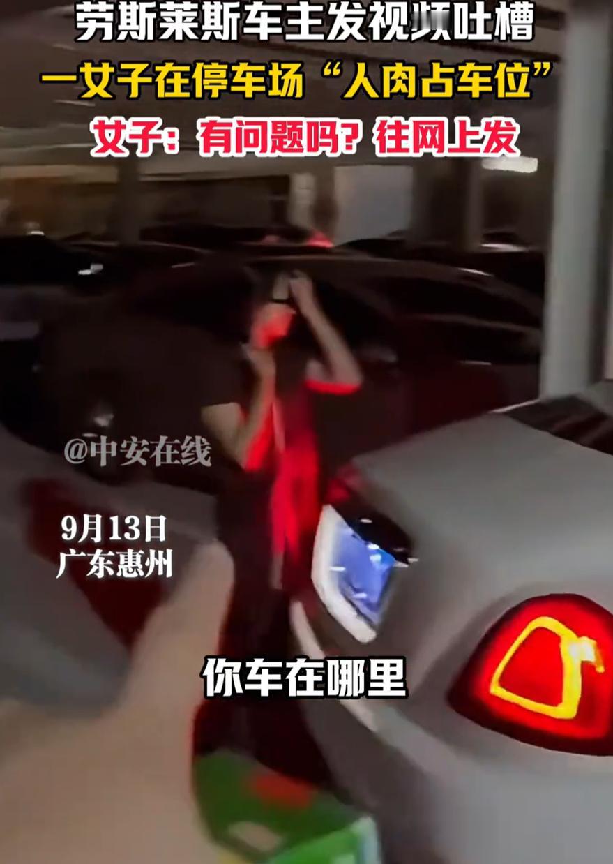 “太不像话了！”广东惠州，男子开大劳去商场，在停车场好不容易找到一个车位，刚要停