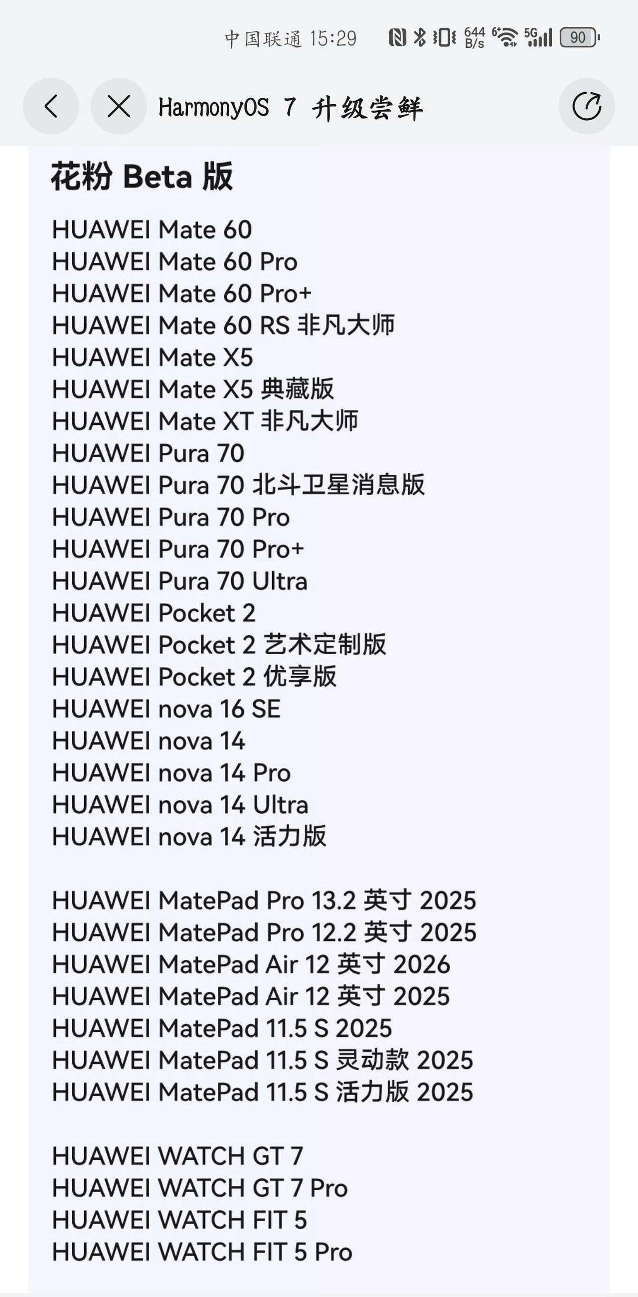 鸿蒙7更新！mate60系列等老机型开始更新鸿蒙7了，可能是最后一个老版本了。