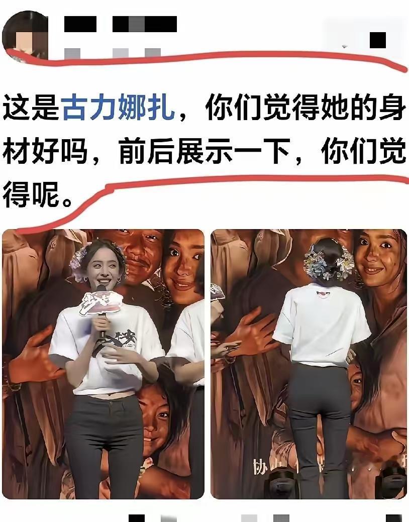 正面看还行，背面这身材有点幻灭了。