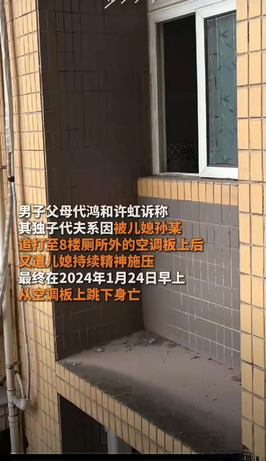说句不怕挨骂的话，重庆男子被媳妇家暴跳楼身亡这件事，我认可警方不立案的理由。体