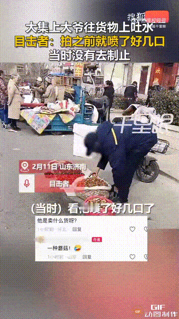 “这位大爷的蘑菇谁敢买啊？”山东济南一名男子去市场赶集时，看见一位大爷在摆摊卖蘑