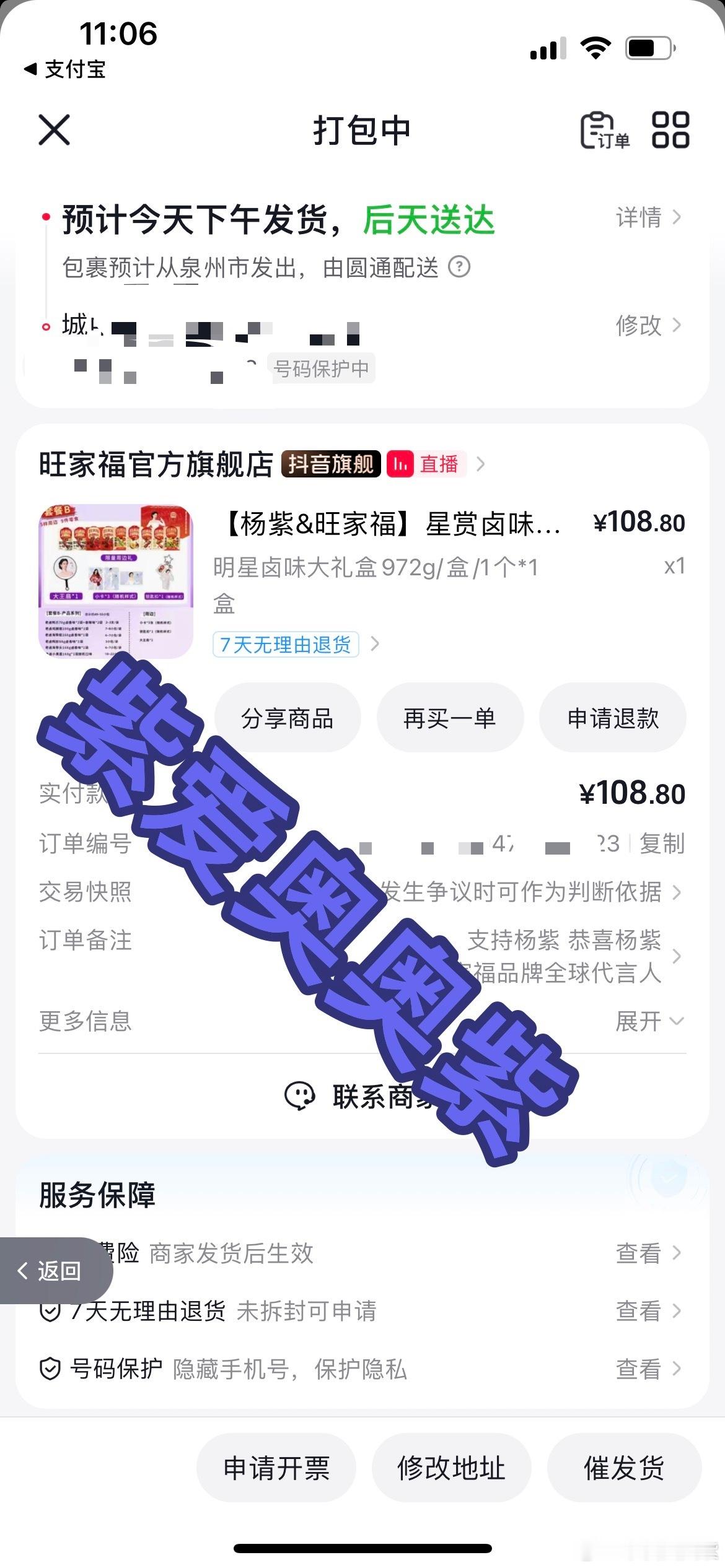 杨紫旺家福品牌全球代言人恭喜演员杨紫，成为旺家福品牌全球代言人！杨紫​​​