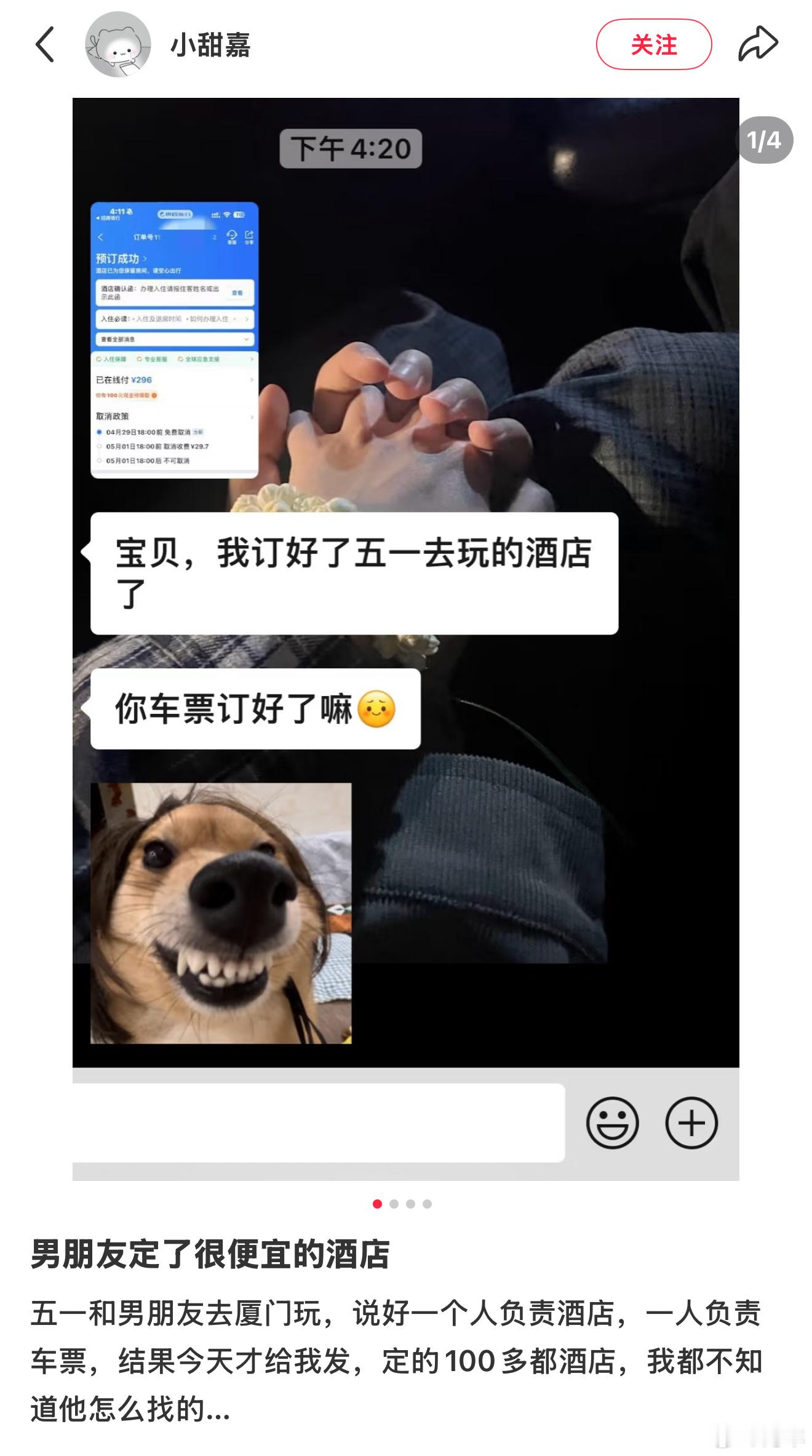 男朋友定了很便宜的酒店51能订到100多的，也真是有心了。​​​