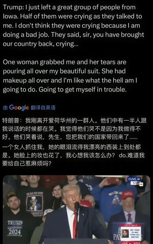 特朗普的真情流露，“感动”了很多人！中国网友目瞪口呆。1月27日，在美国爱荷