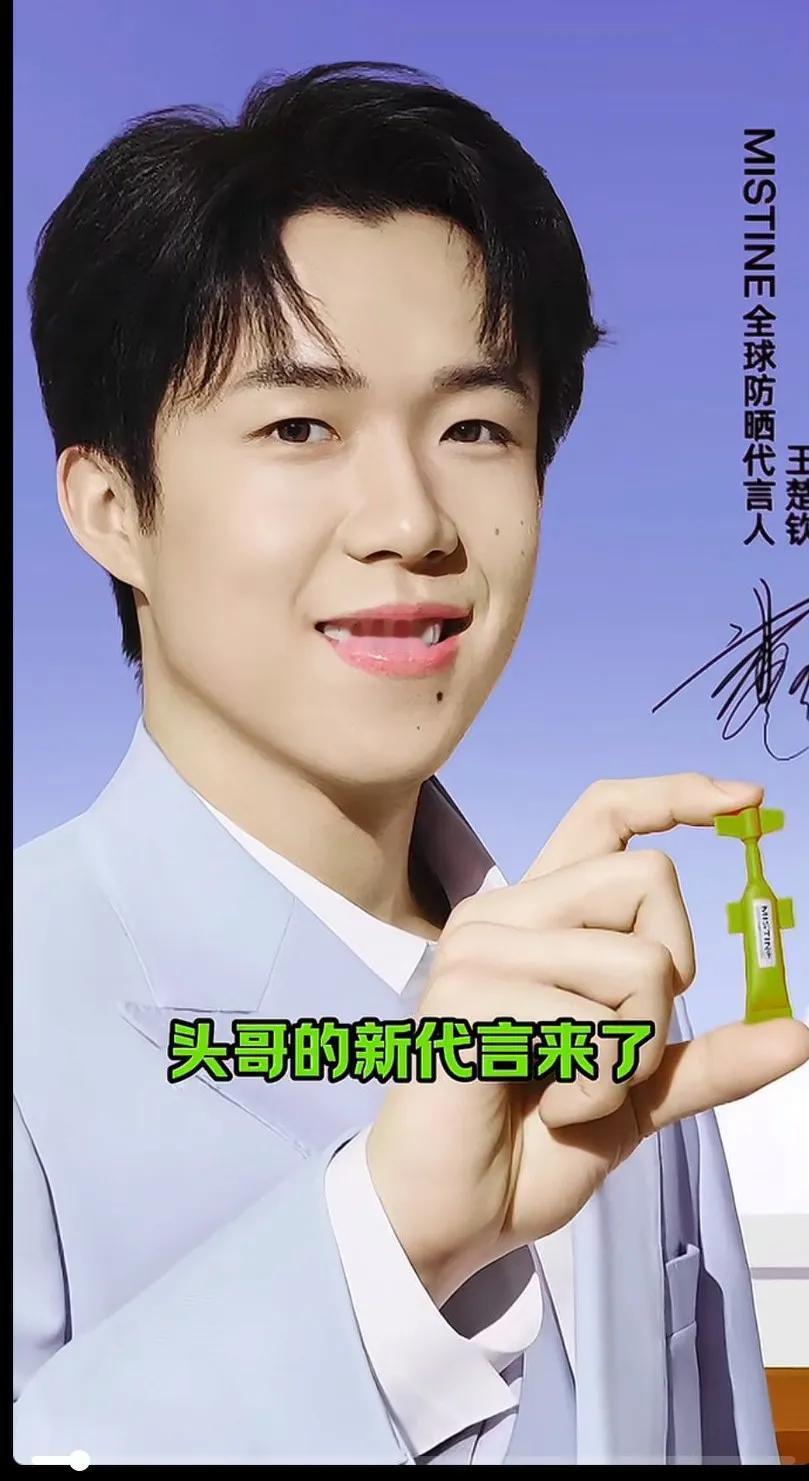 头哥的新代言来了，他的带货能力太恐怖了，2个小时售卖7万多件，销售额达到4000