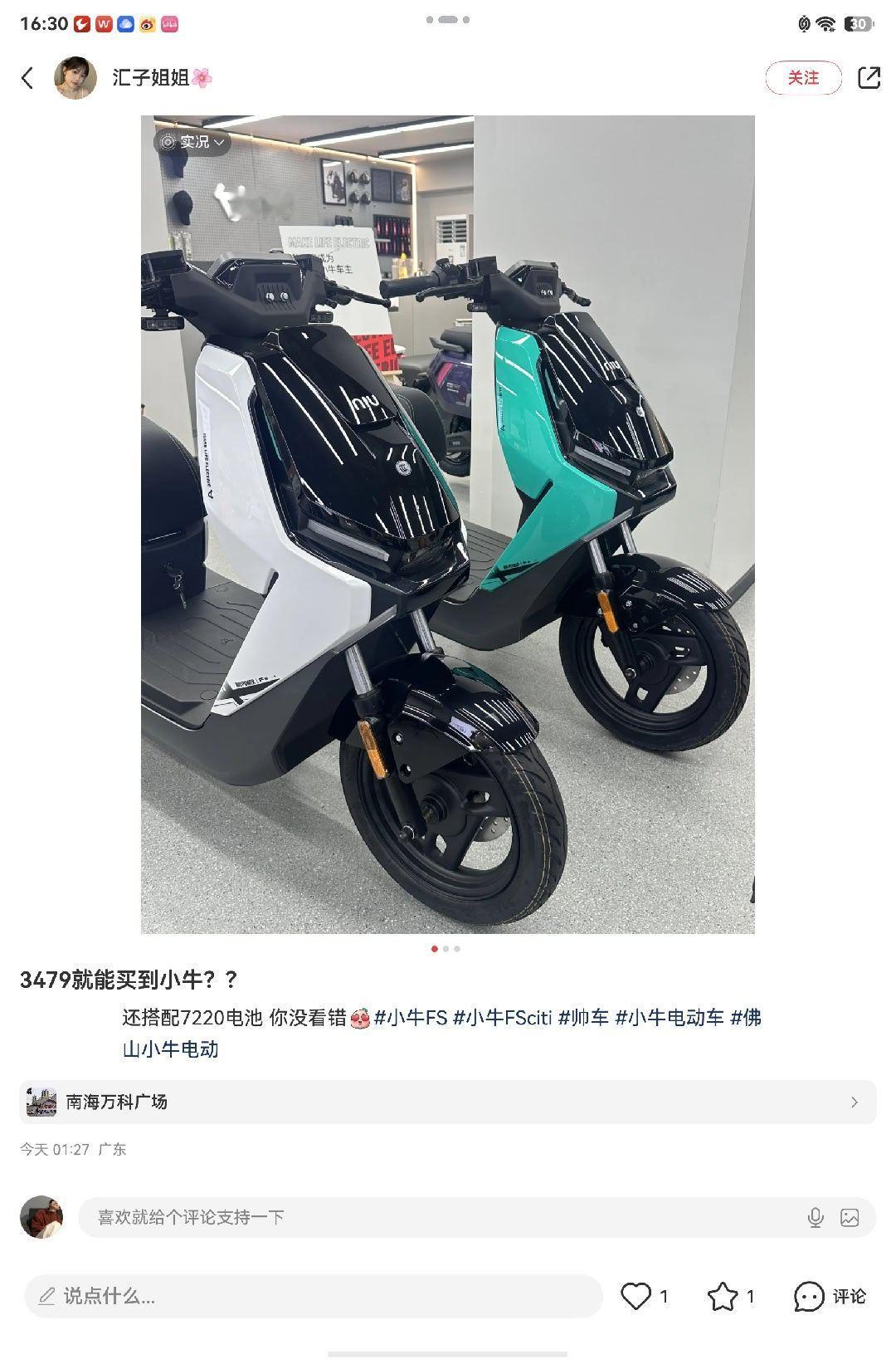 想买一台这样的小牛电动车，大家觉得怎么样？3500左右