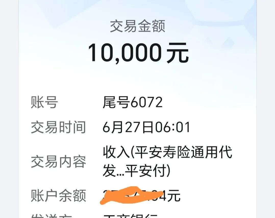 20年前，一个偶尔机会遇到一位美女，拉不下面子，买了一份平安人寿保险公司的大病保
