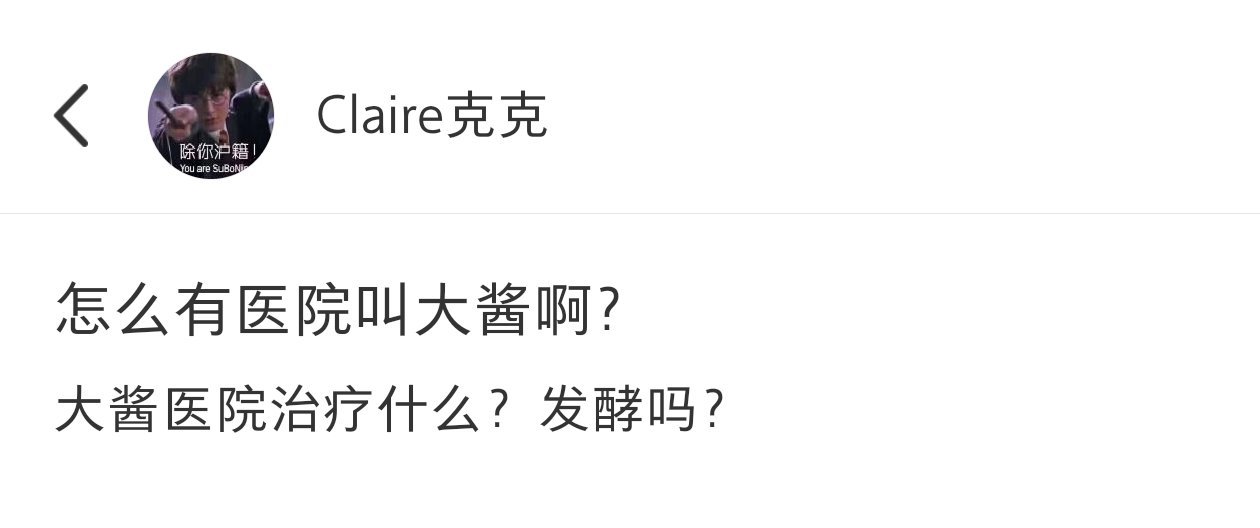 人怎么可以馋到这个地步[doge]​​​