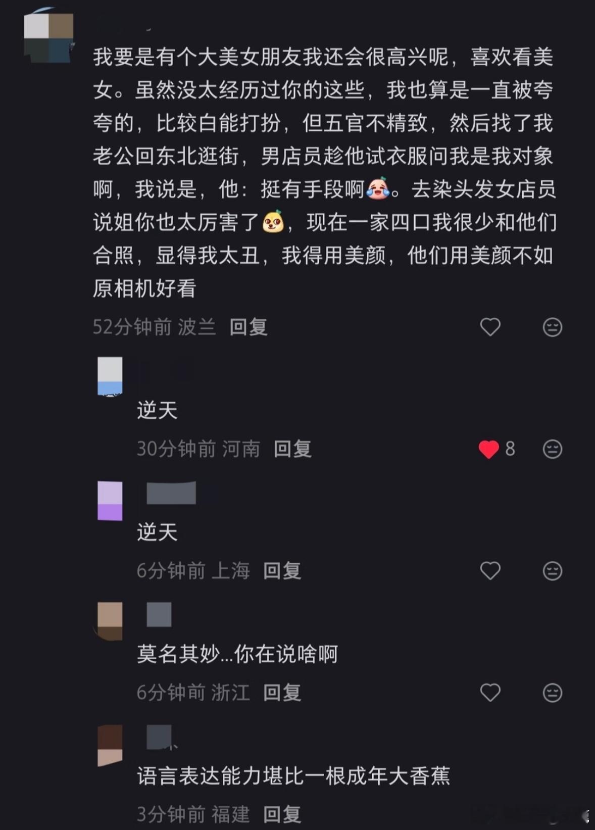 民间艺术观察